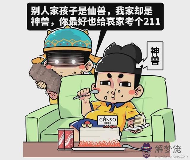 算命防毒口是什麼意思