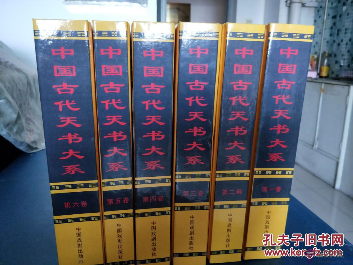 關于算命翻天書是啥意思的信息