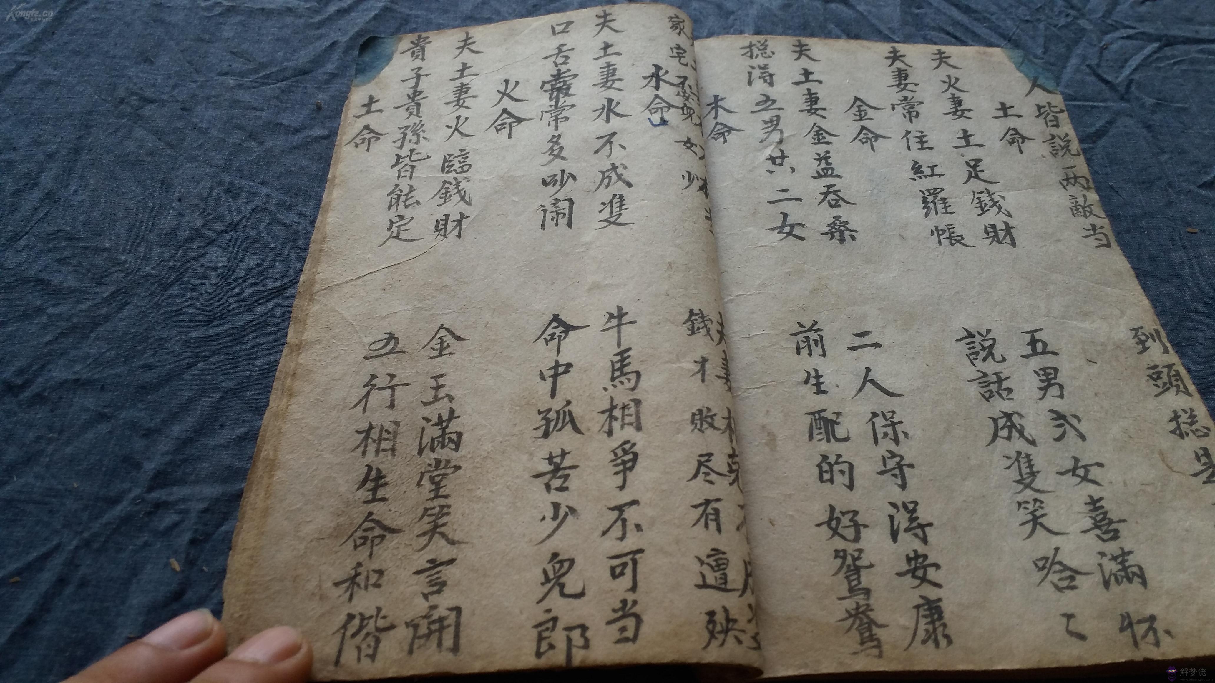 算命說我24歲開運是什麼意思