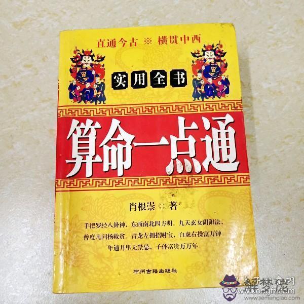 算命的說命中帶印是什麼意思