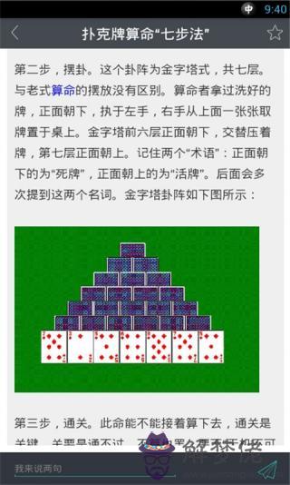 包含撲克牌13算命數字代表什麼意思的詞條