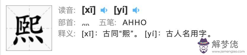 磊字算命中什麼意思 磊字算命中什麼意思
