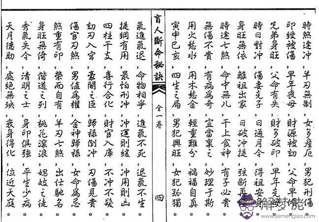 八字有官有印什麼意思