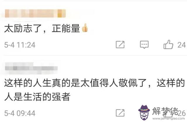 命運報之以歌什麼意思 命運報之以歌什麼意思