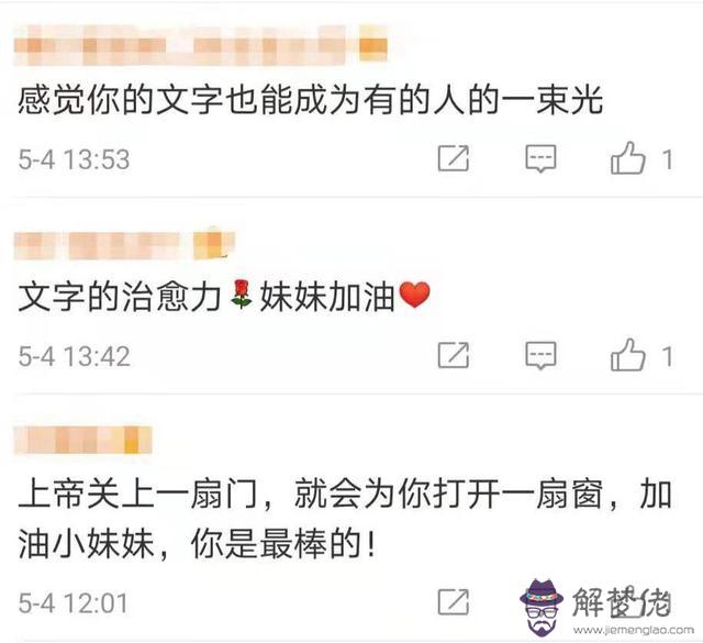 命運報之以歌什麼意思