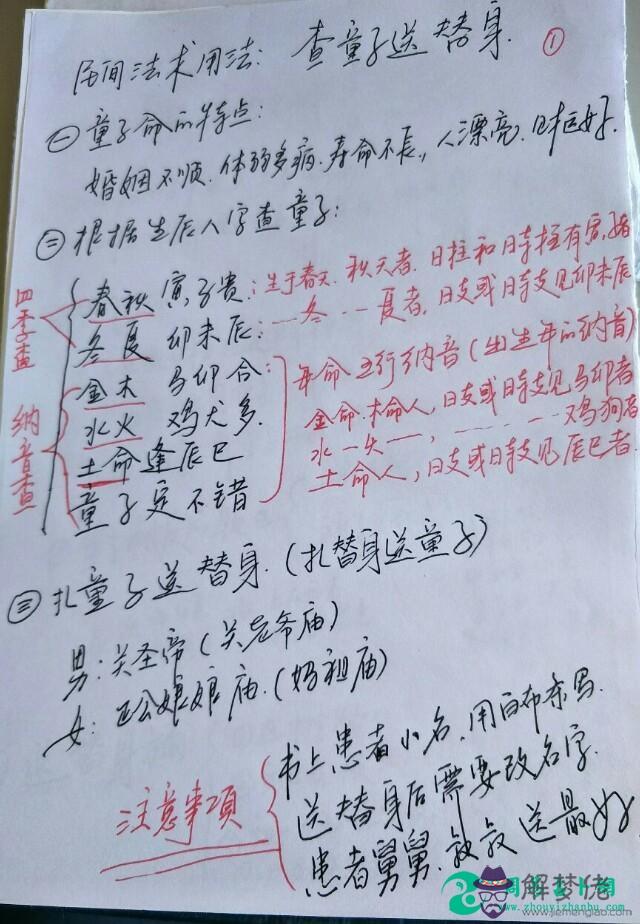 算命要結合什麼意思