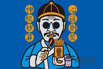 算命所說的聰明是什麼意思
