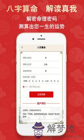 八字中文星運是什麼意思