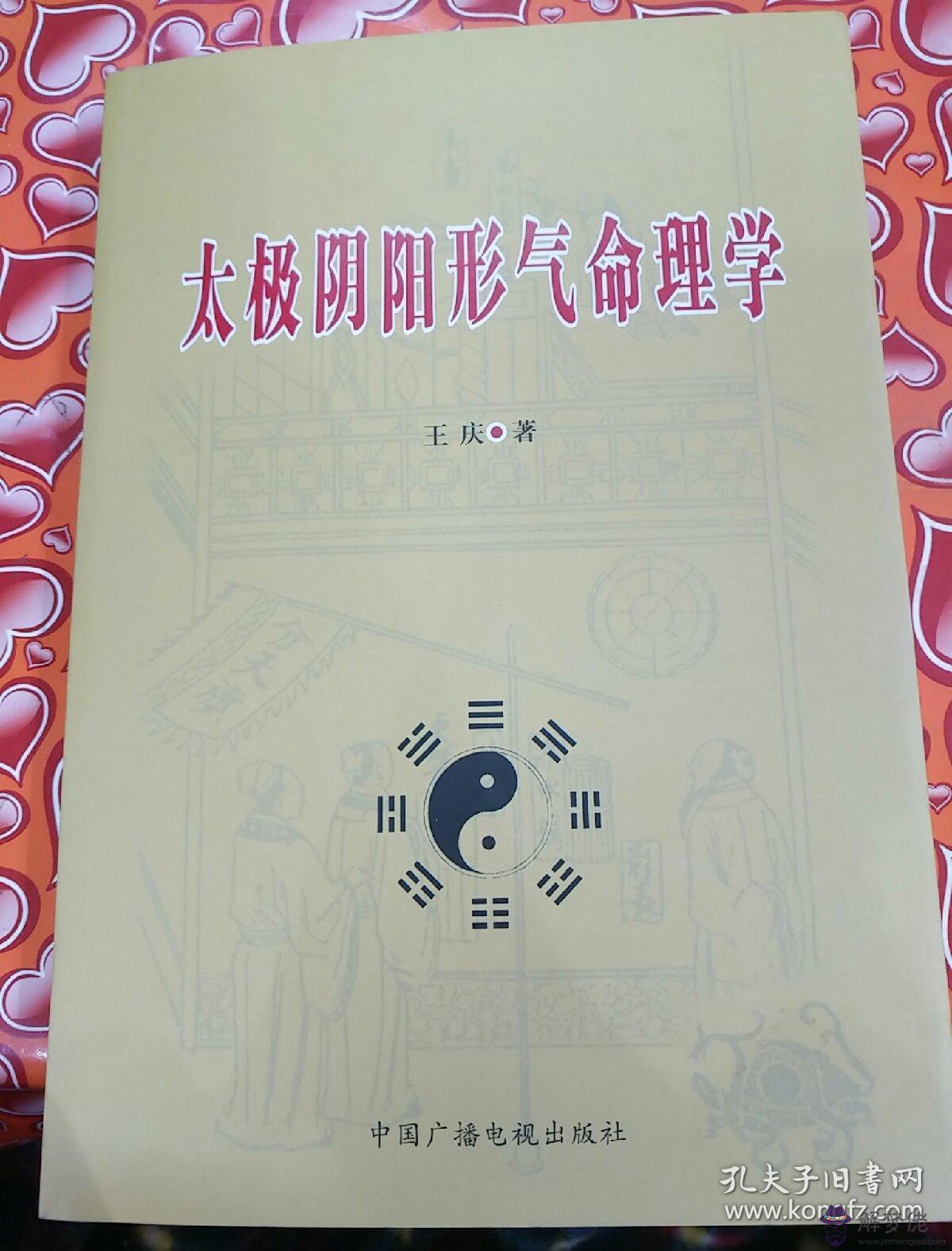 八字中太極什麼意思