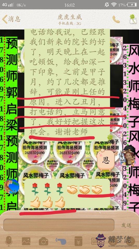 八字很硬是啥意思