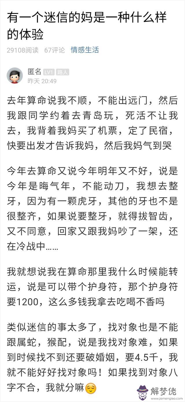 因為有這樣一個媽，蕭山一姑娘這兩年很不順！找對象都難了……