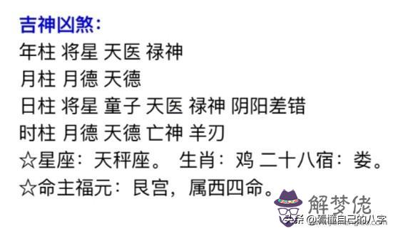 八字時柱亡神什麼意思 八字時柱亡神什麼意思