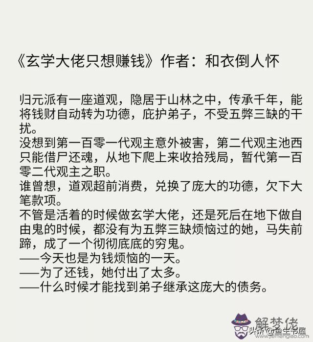 八字講女的命硬是啥意思