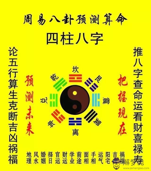 八字的坐是什麼意思