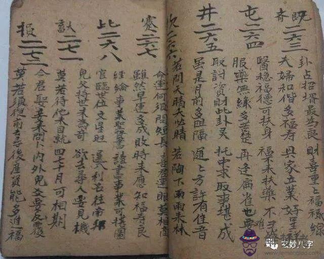 新八字比劫是什麼意思