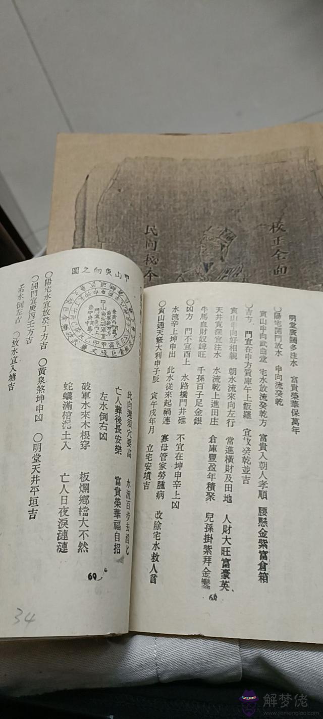 算命三頭豬是什麼意思是什麼