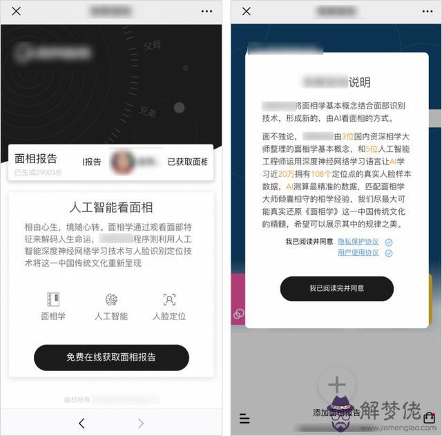 算命的小災都指什麼意思 算命的小災都指什麼意思