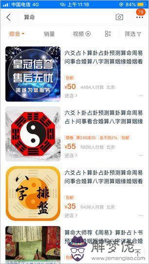 算命的小災都指什麼意思 算命的小災都指什麼意思