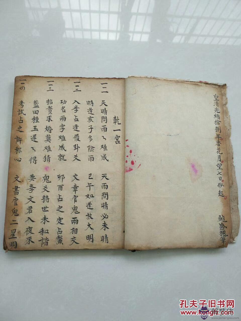包含算命說的坎地一般是什麼意思的詞條