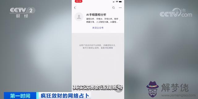 算命黑是什麼意思是什麼