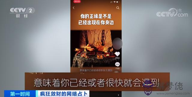 算命黑是什麼意思是什麼