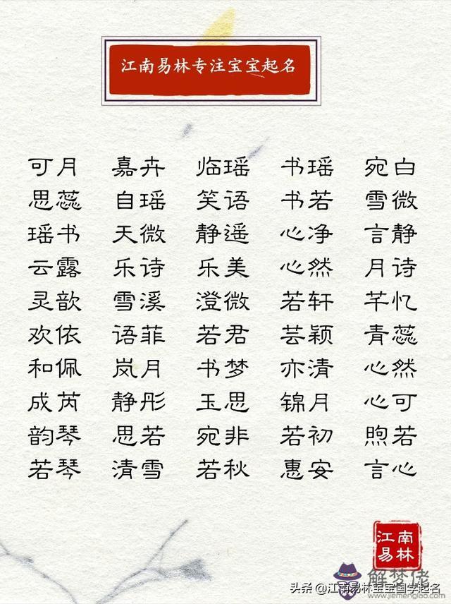 亭亭玉立的意思八字