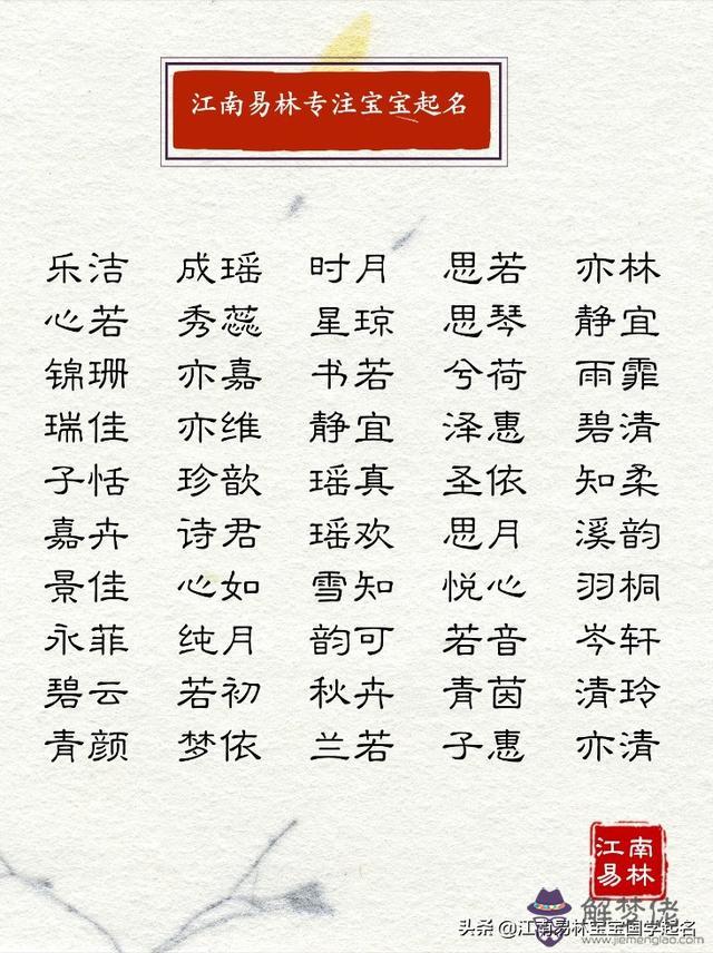 亭亭玉立的意思八字