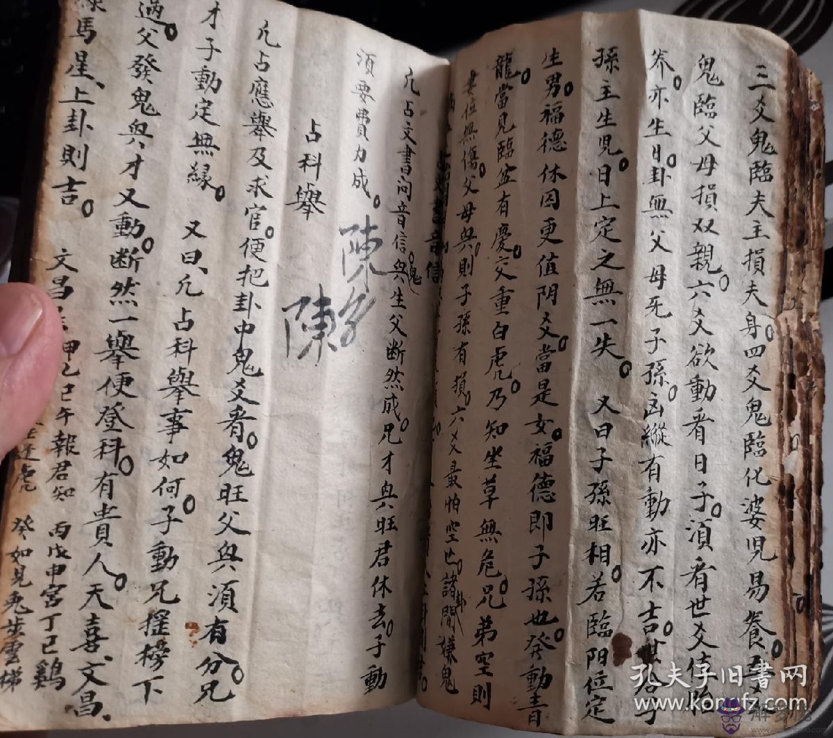 算命說我有功名是什麼意思