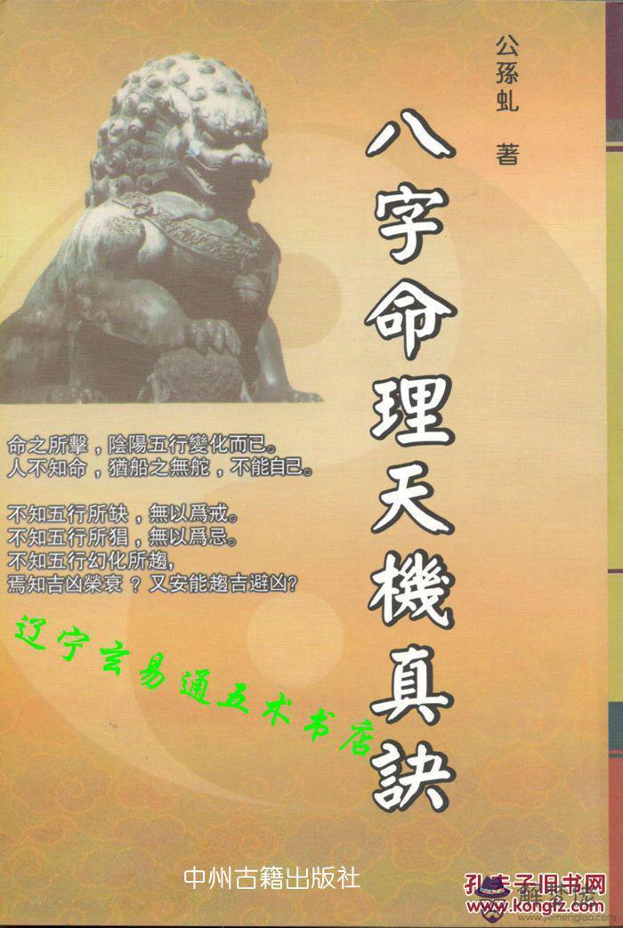 算命說我有功名是什麼意思