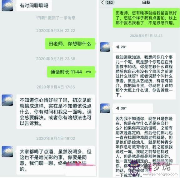 算命敗害是什麼意思