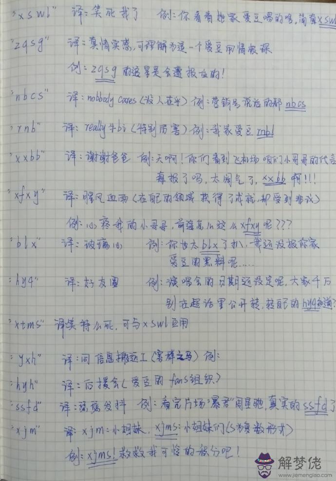 算命神印是什麼意思