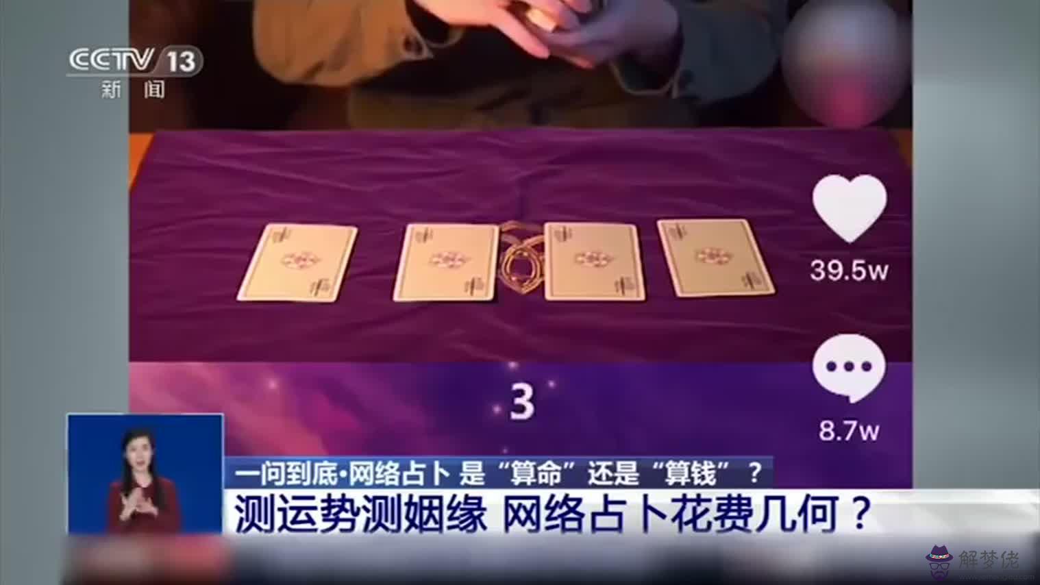 算命說花根到地什麼意思