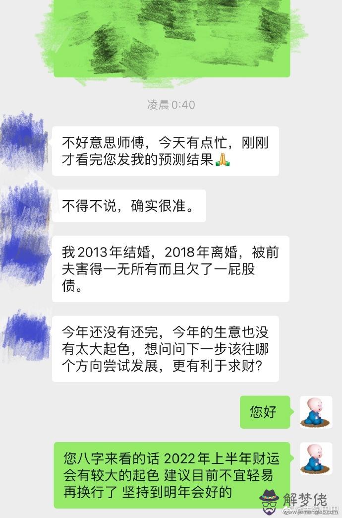 算命中的子息長是什麼意思