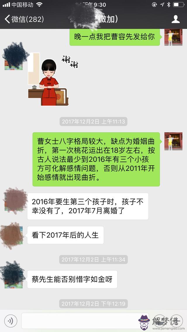 八字有七殺大運又見正官什麼意思