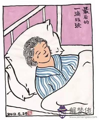算命的疊羅漢什麼意思