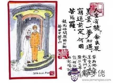算命的疊羅漢什麼意思