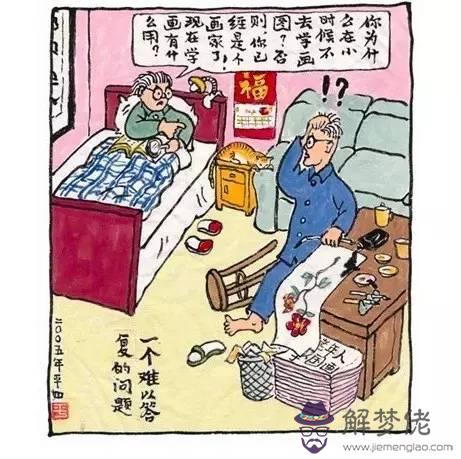 算命的疊羅漢什麼意思