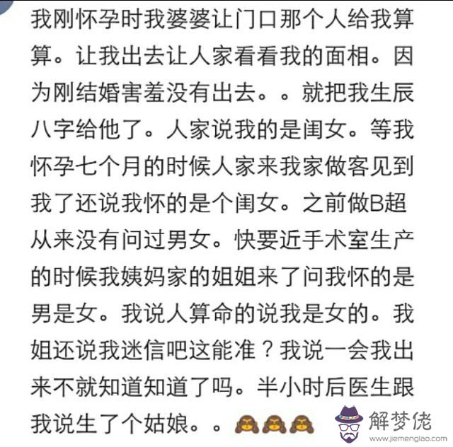 算命說有一卻什麼意思