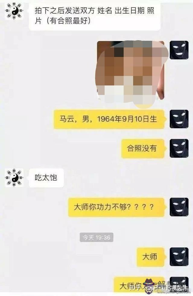 算命的說我是羅漢體什麼意思