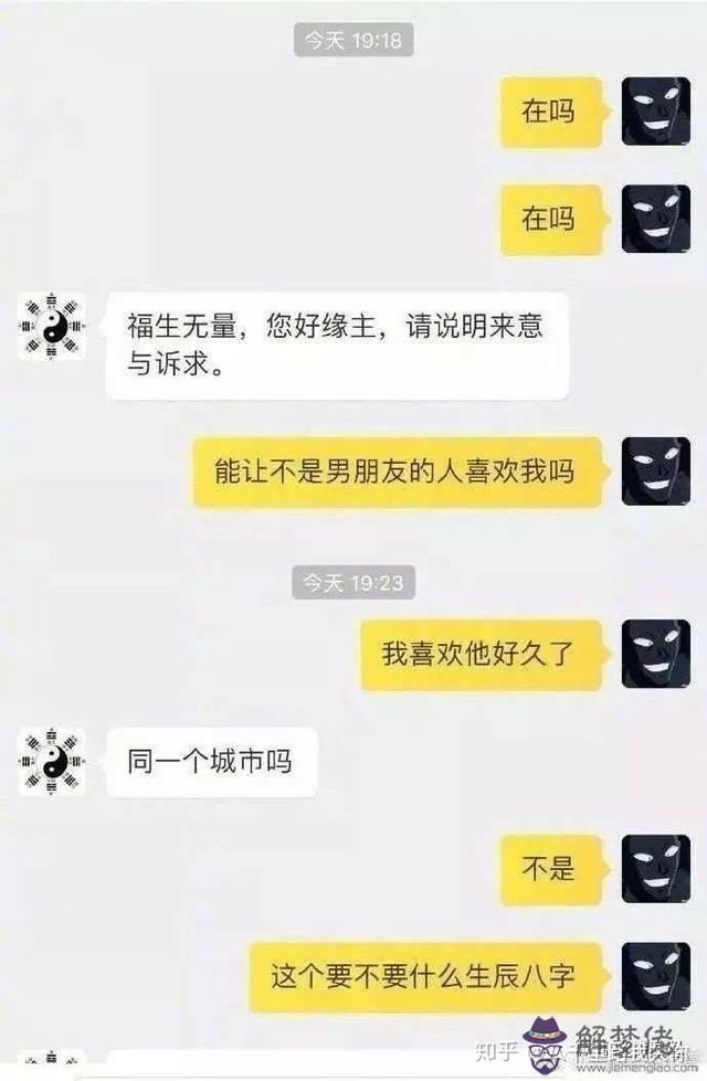 算命的說我是羅漢體什麼意思