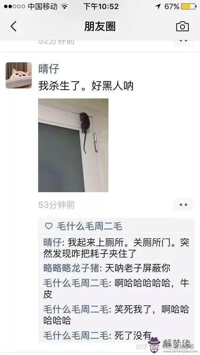 算命的說我是羅漢體什麼意思