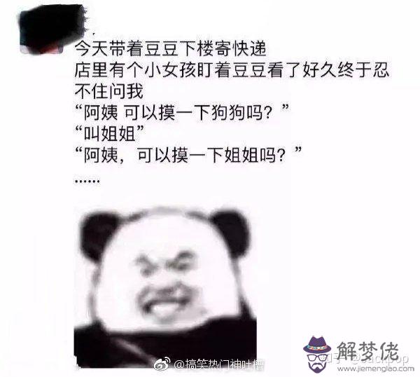 算命的說我是羅漢體什麼意思