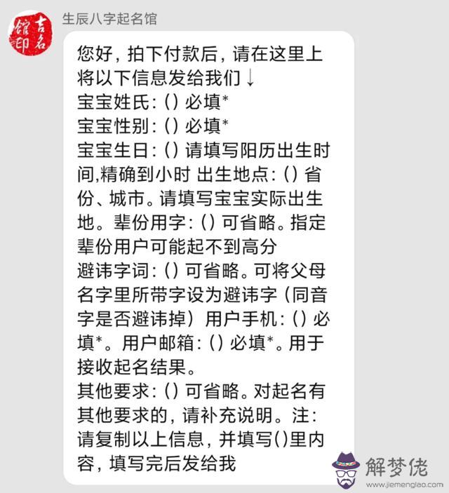 給八字別人會被改命嗎