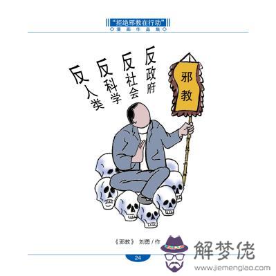 算命八字不強身強什麼意思