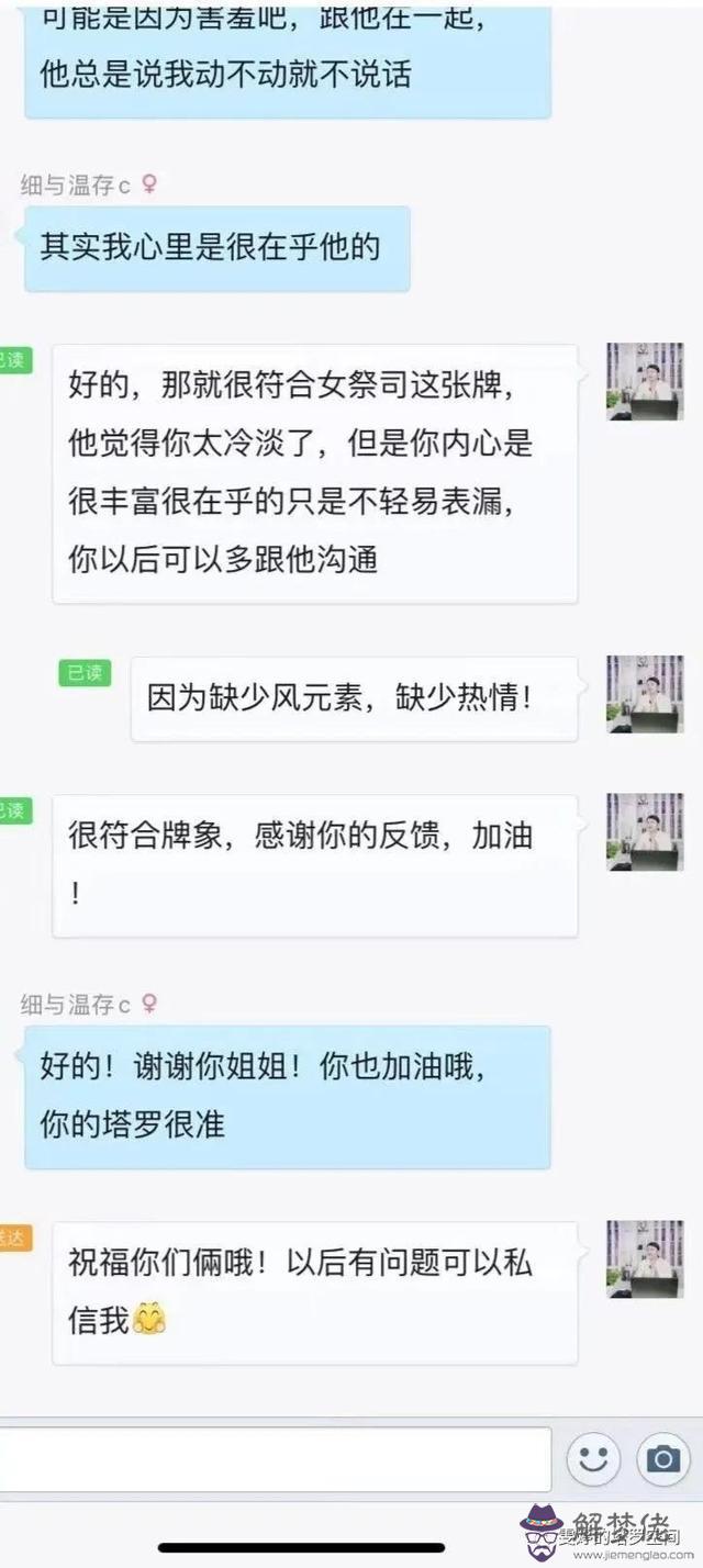 占卜加水晶陣是什麼意思