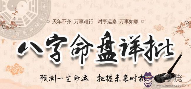 八字帶金重是什麼意思