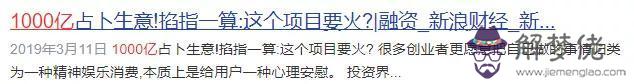 算命說的生根是什麼意思 算命說的生根是什麼意思
