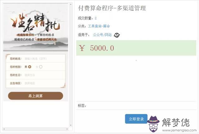 算命說的生根是什麼意思 算命說的生根是什麼意思
