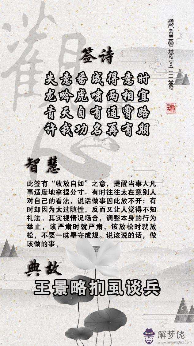 抽簽算命53簽是什麼意思