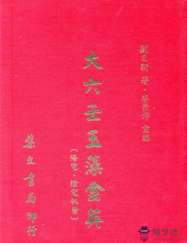 稱骨算命四兩七錢的意思
